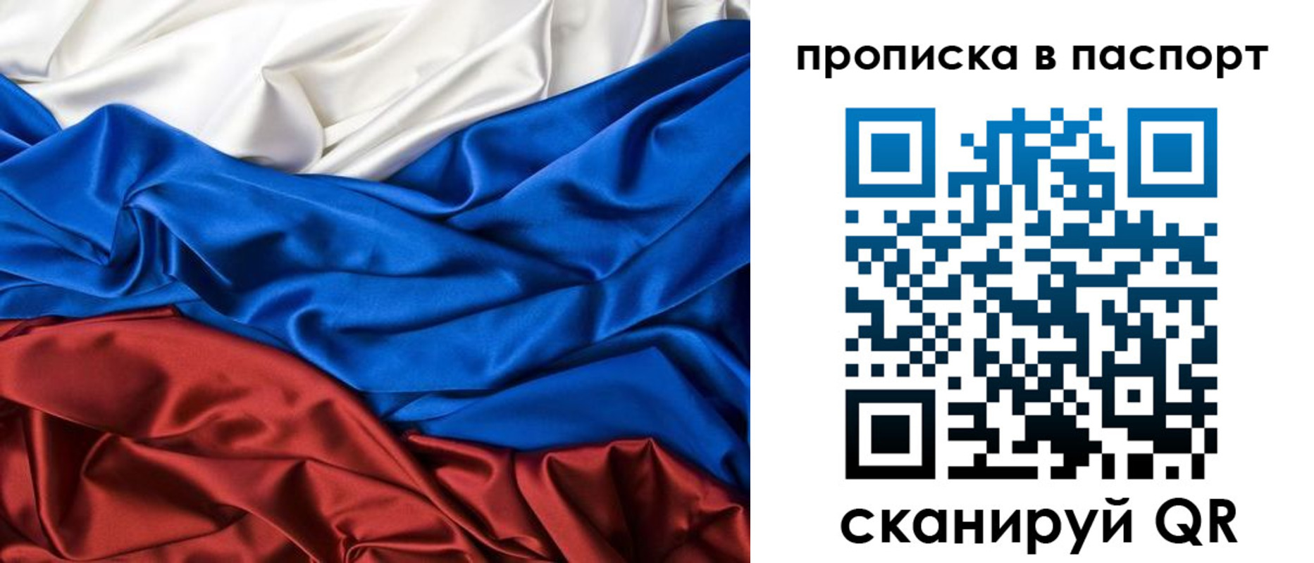 временная регистрация для всех в Абакане