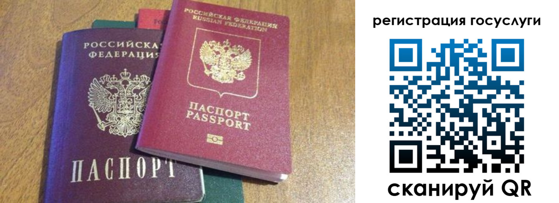 временная регистрация поиск в Абакане