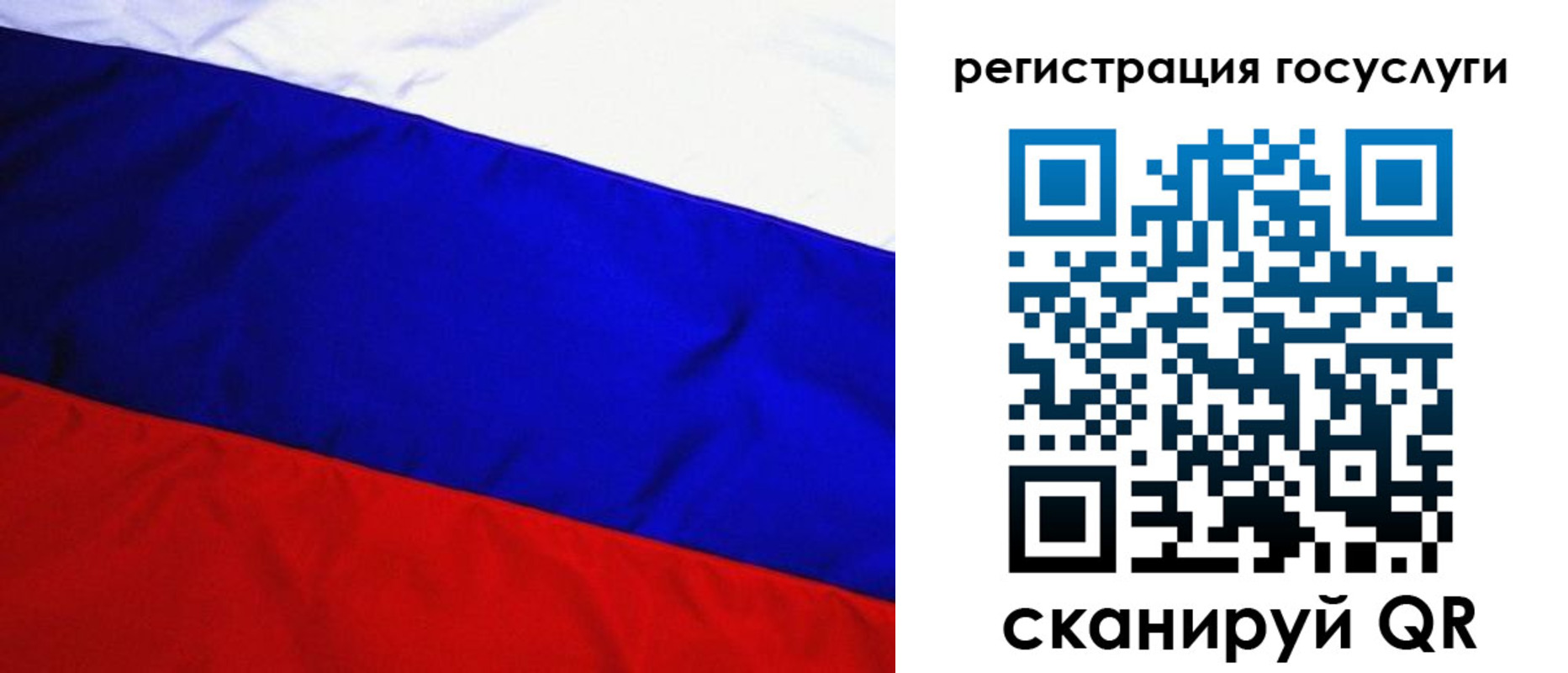 временная регистрация купить в Абакане