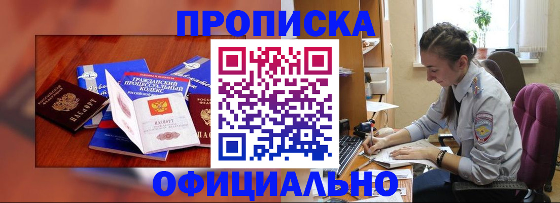 миграционный учет в Абакане